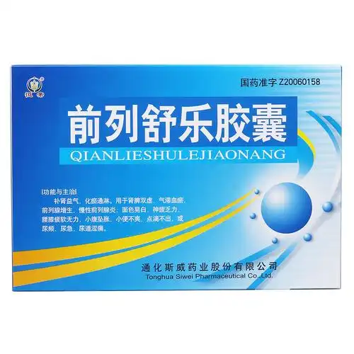 前列舒乐胶囊(恒帝)功效与作用,多少钱一盒,副作用-康泰养生网