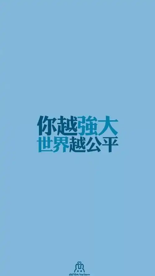 1月21 励志锁屏壁纸原图更新 自取不谢!