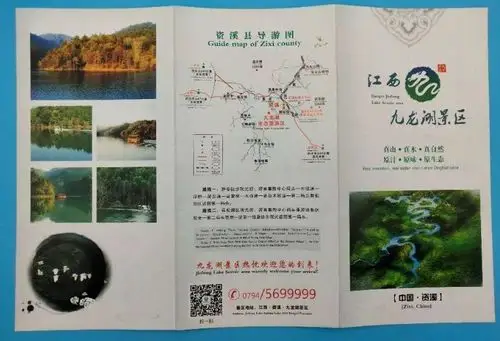 大觉溪乡村旅游综合示范区■大觉山前方高能,大批精美宣传作品正在
