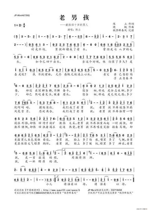 老男孩的歌词老男孩的歌词表达了爱情吗