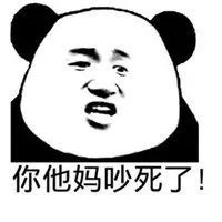 妈了个巴子微信表情包【点击鼠标右键下载】
