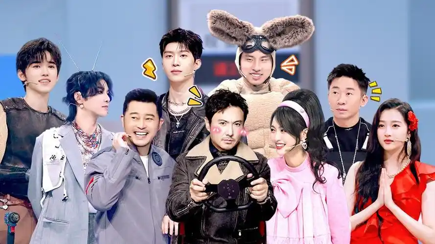 猜歌填词,淋水惩罚,拔河…与王牌家族@沈腾@华晨宇yu@关晓彤@时代少年