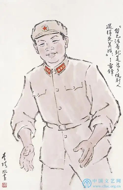 "自己活着就是为了使别人过得更美好!"——雷锋(中国画) 李琦