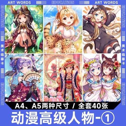 高级动漫人物1甜美女生少儿美术临摹卡片美少女二次元全半身漫画