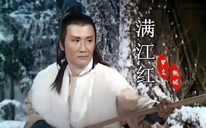谢贤饰演的"杨铁心"一生忠义,83射雕插曲《满江红》,勾起回忆