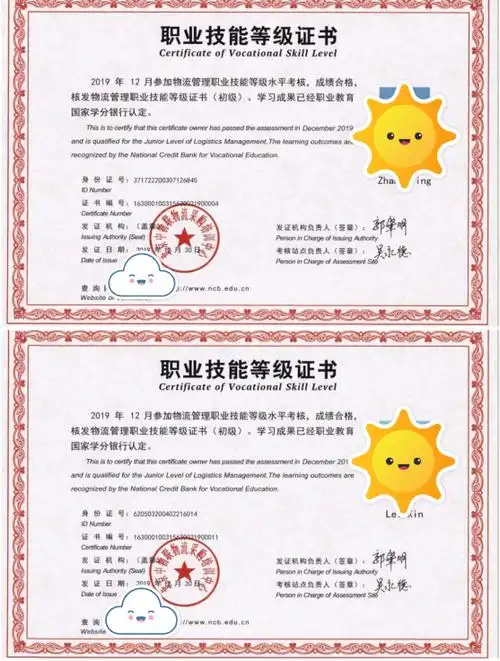 虽然是计算机证书,但是不能用于报名3 证书高职高考_考试_考和_执业