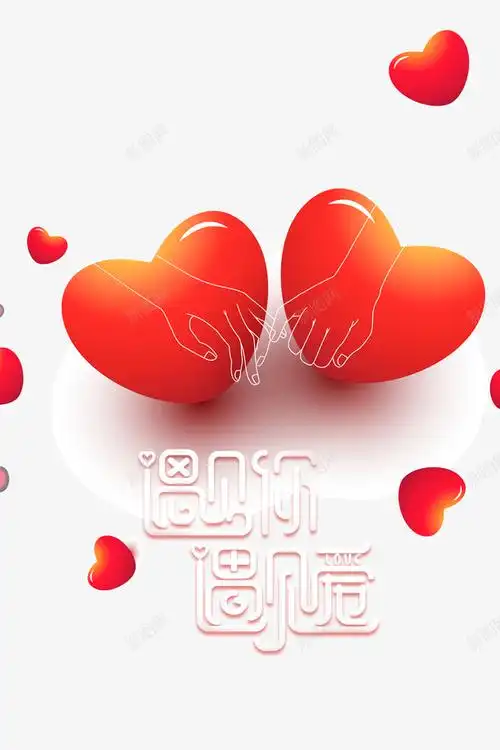 情人节遇见你遇见爱爱心手绘手