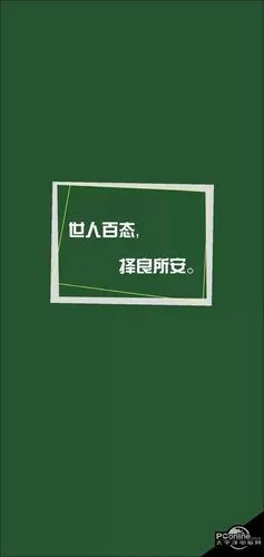 抖音纯绿色带字手机壁纸抖音纯绿色带字图片