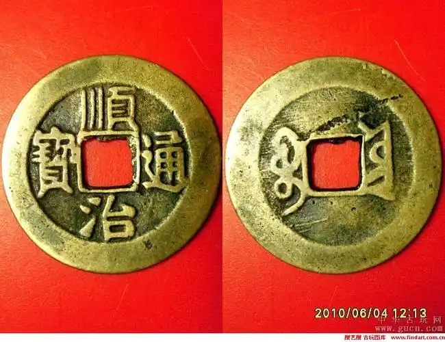 背面有两个图案一个看不清,另一个像蝴蝶的翅膀,这个顺治通宝值多少钱