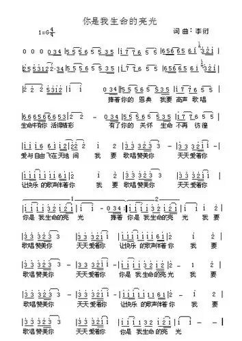 生命的亮光-个人原创-基督教歌谱网基督教简谱网歌谱网 诗歌下载