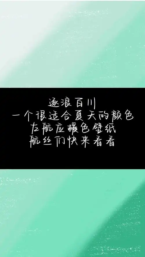 左航应援色壁纸