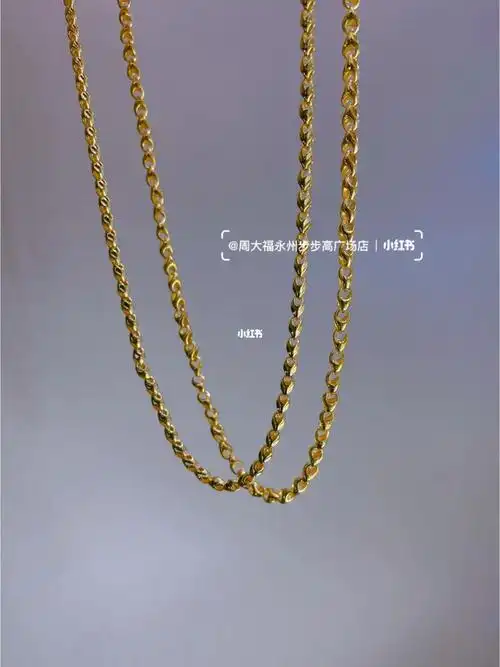 周大福20克黄金项链