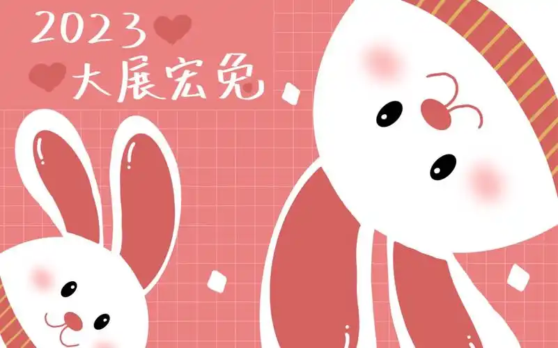 【ipad绘画】新年可爱萌兔壁纸 适合零基础,新手友好,一学就会!