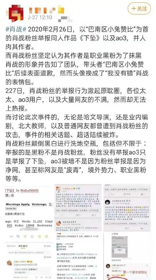 肖战发文谈227事件,详述一年心路历程,为当时失声行为郑重道歉