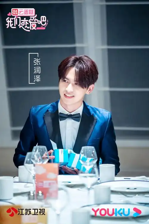 我们恋爱吧第一季