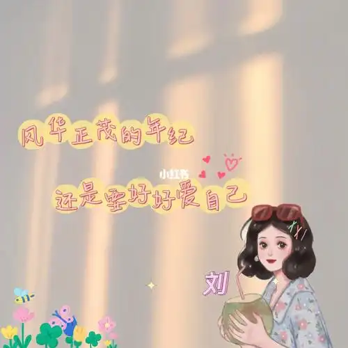 宝子们,主动三连投稿哟!