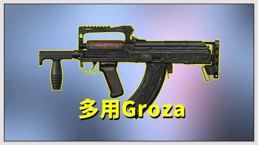 和平精英:成为王牌玩家的必经之路,试着放下m416,练习这三把枪