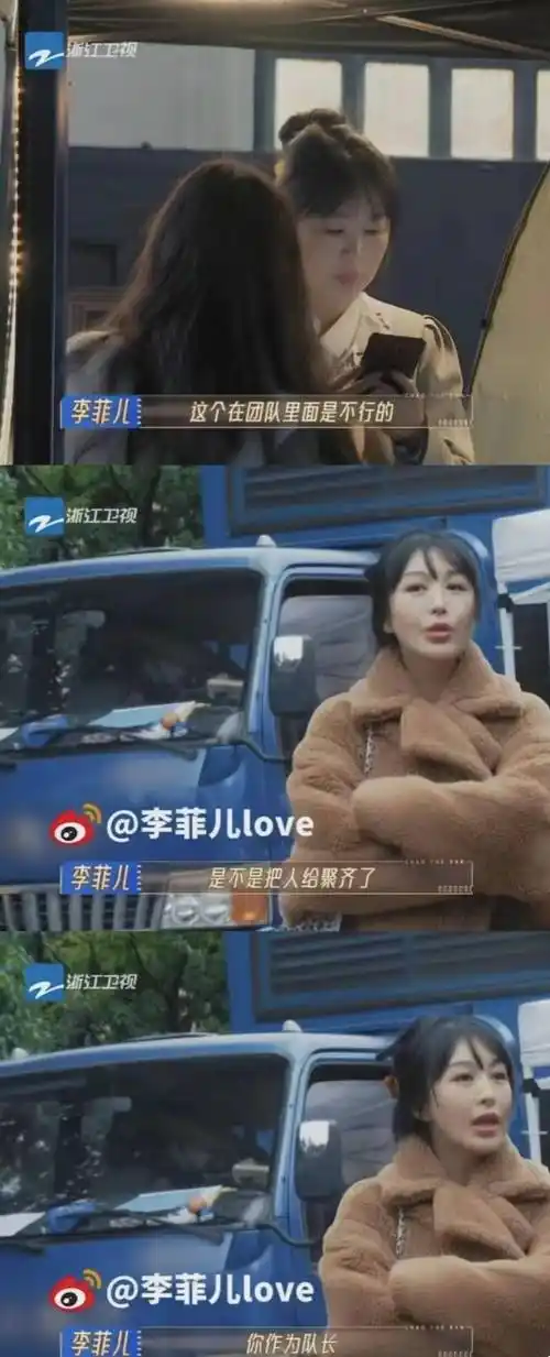 无限超越班2片场是非多之一李菲儿事儿妈发飙埋怨责怪逼哭锦超