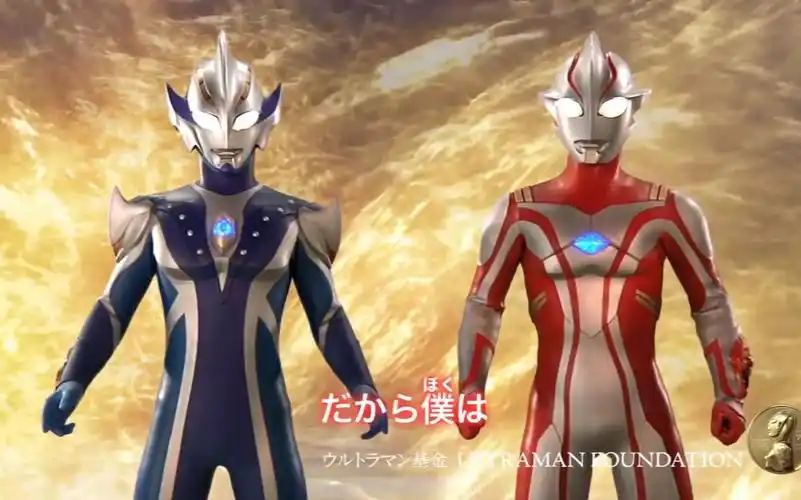 【ウルトラマン基金】メビウス&ヒカリからのメ