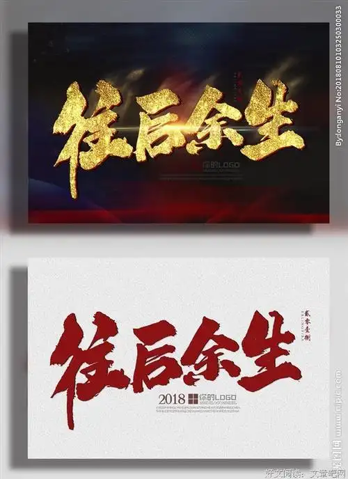 往后余生做个不懂事的女人