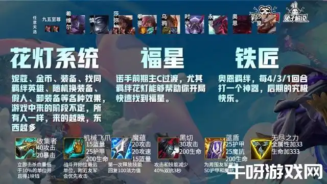 妮蔻云顶之弈s4最强出装云顶之弈s4卡莉斯塔出装