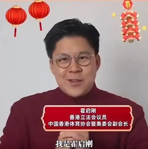 霍启刚夫妇新年送祝福郭晶晶戴8万项链太漂亮霍启刚格局大