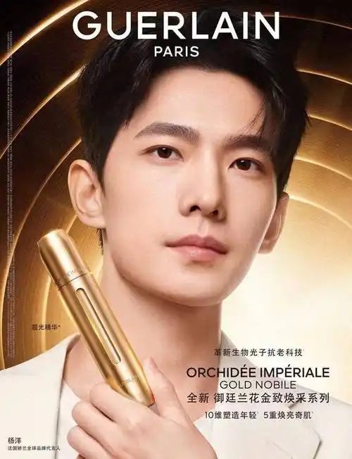 有光自闪耀 新岁与娇兰全球品牌代言人杨洋一起尽释光芒