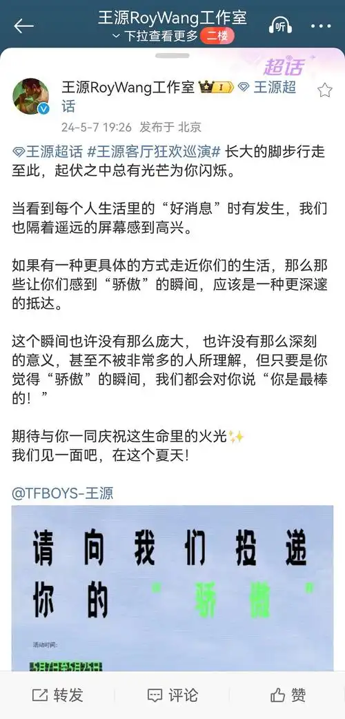 王源粉丝都在干什么?这条评论区暖暖的