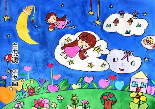 少儿书画作品-《美丽的梦》/儿童书画作品《美丽的梦》欣赏_中国少儿