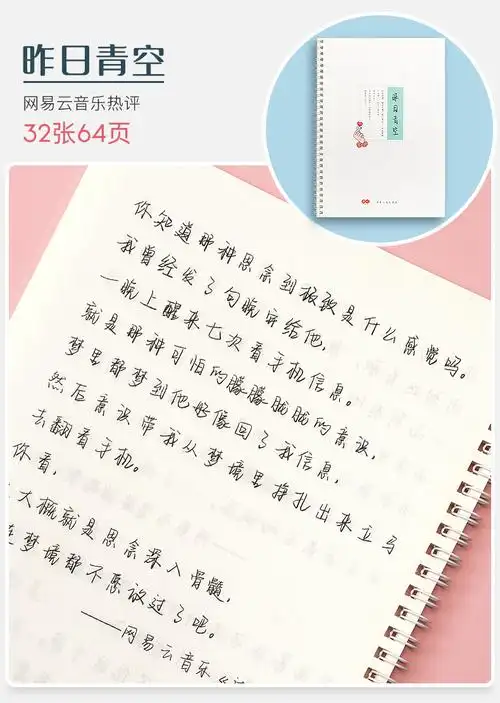 奶酪体陷阱字帖练字帖女生字体漂亮大气清秀情书翩翩体网红手写牛奶体