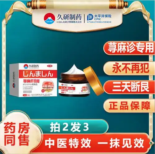 寻荨麻珍神器止痒断跟去药膏皮肤瘙痒-阿里巴巴