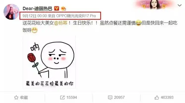 杨幂过个生日风波太多刘恺威baby倪妮唐嫣都牵扯进来了