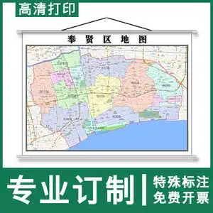 奉贤区地图1.1米可定制上海市行政交通路线分布高清防水挂图新款