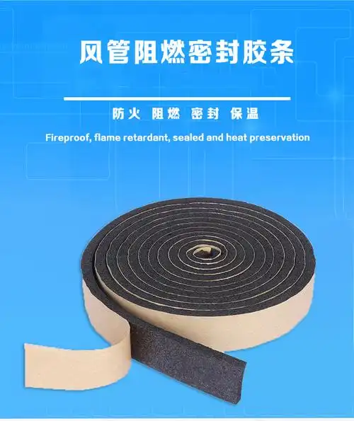 密封胶条风管8510密封胶条密封胶条价格品质保障