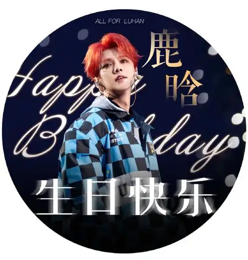 篇94949494    【2024鹿晗生日|四时予鹿-春|制图组献礼】