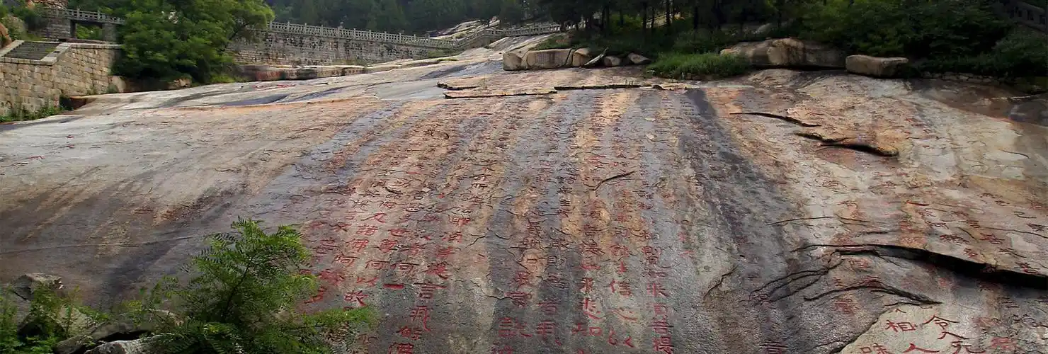 经石峪旅游攻略