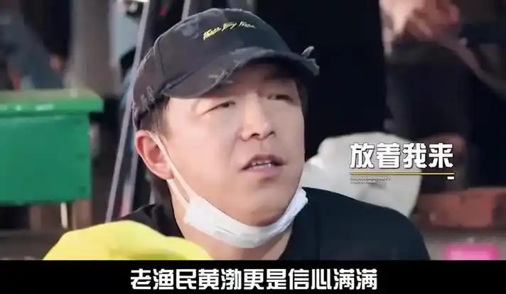 青岛小哥黄渤带着邓超去打渔,一网下去直接走上人生巅峰