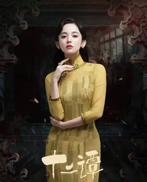 自从景甜中国风造型走红之后,大家就非常喜欢明星的旗袍造型,古力娜扎