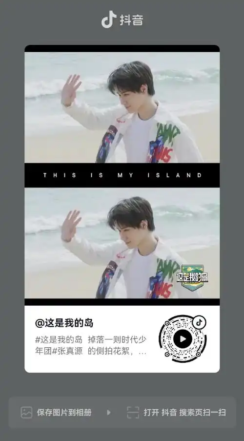 张真源超话  我糙呢 摇人摇人摇人!守护守护守护!以牙还牙!