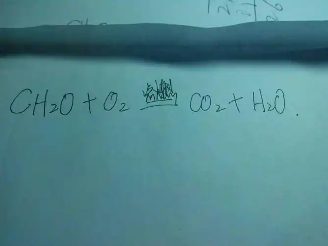 甲醛(ch2o)在空气燃烧发生反应的化学方程式