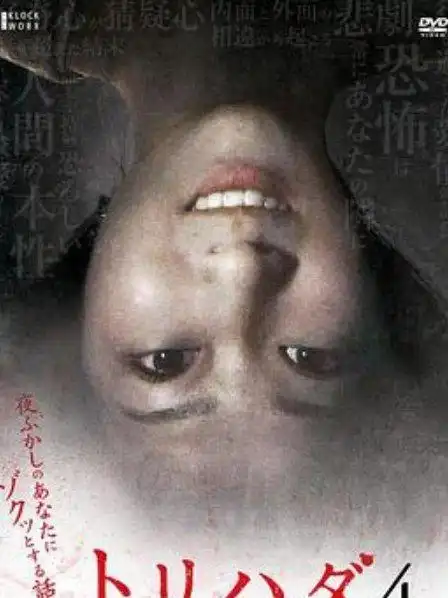 《鸡皮疙瘩no.4》资料—日剧—电视剧—优酷网,视频高清在线观看