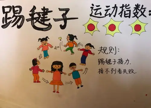 哆唻咪艺术幼儿园"民间游戏乐翻天,乐在我家迎新年"2019年庆元旦亲子