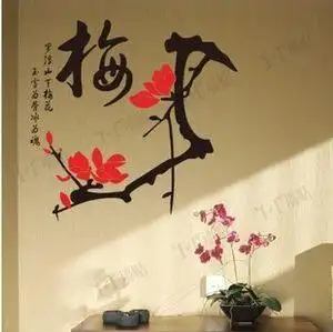 【梅花墙贴中国风图片】梅花墙贴中国风图片大全 - q友网
