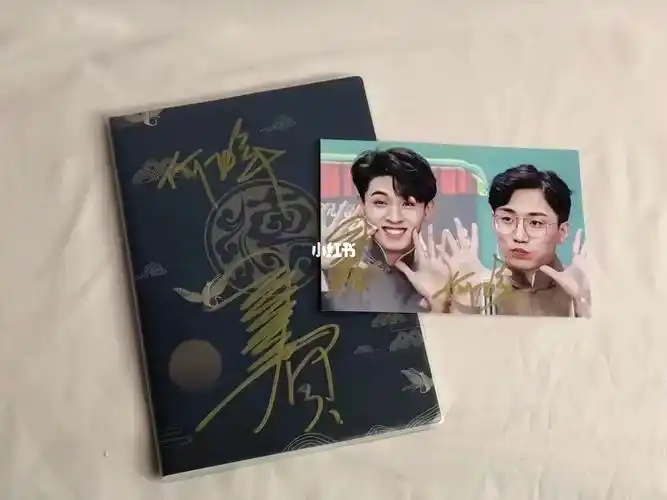 何九华秦霄贤亲签德云社笔记本送照片