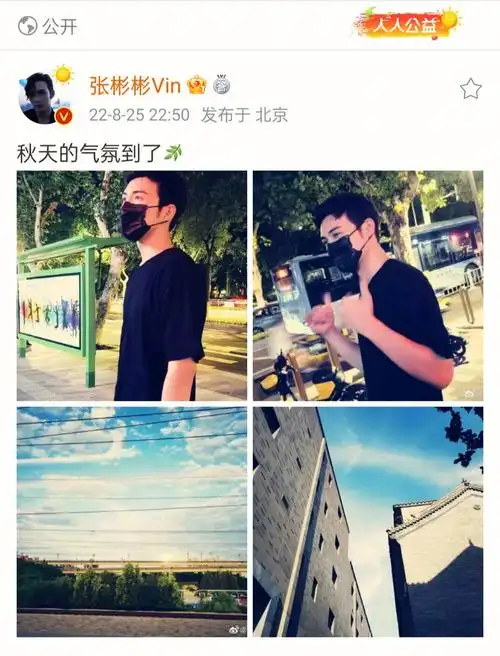 张彬彬秋天的气氛到了微风676767