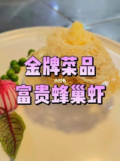 烹饪大赛的获奖菜品