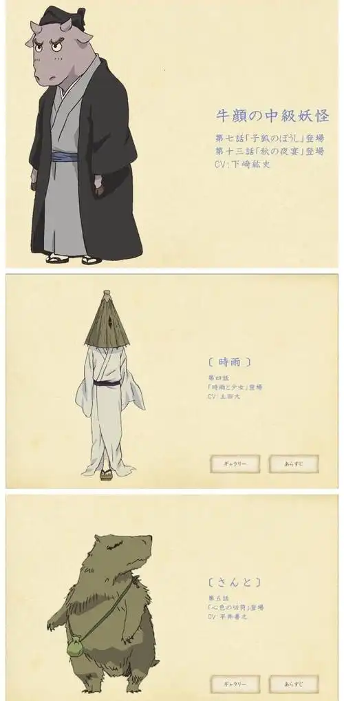 还记得它们吗? 《夏目友人帐》妖怪图鉴