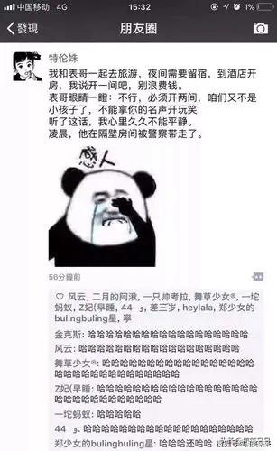 笑出腹肌最令人爆笑的朋友圈截图大全搞笑朋友圈图片那些事