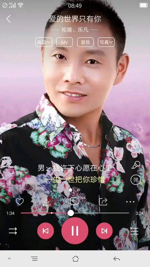 祁隆,乐凡   爱的世界只有你 真的很好听,推荐