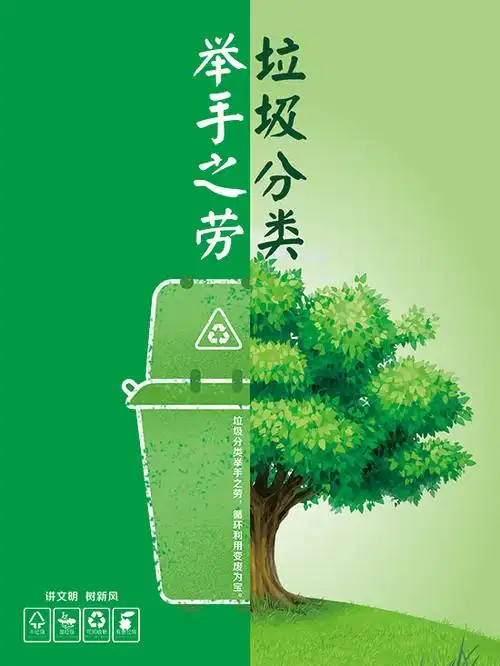 2019《垃圾分类公益广告》_广西文明网